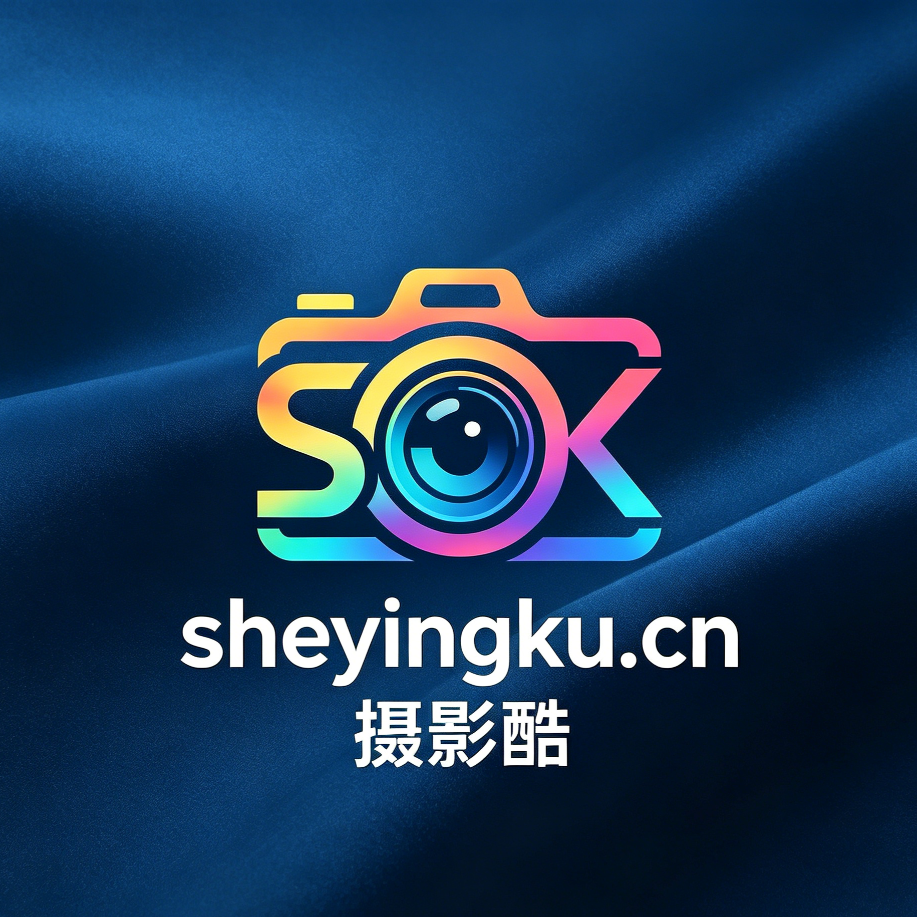 摄影酷